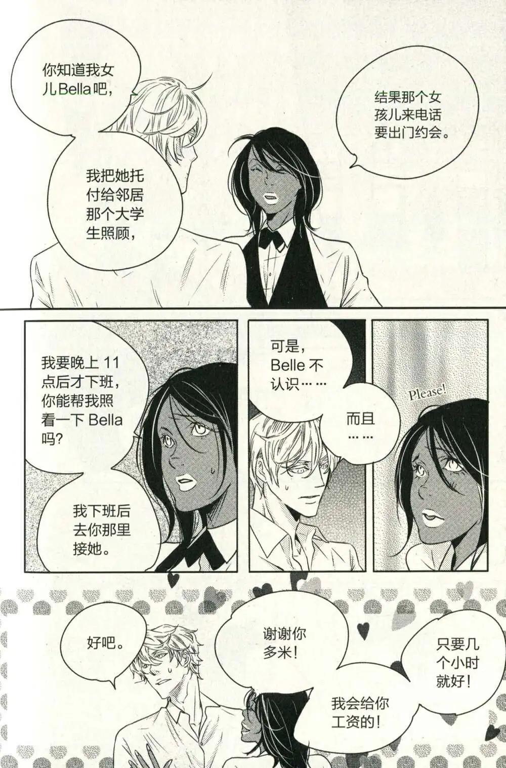 🍲最漫画 14年10期 第29页