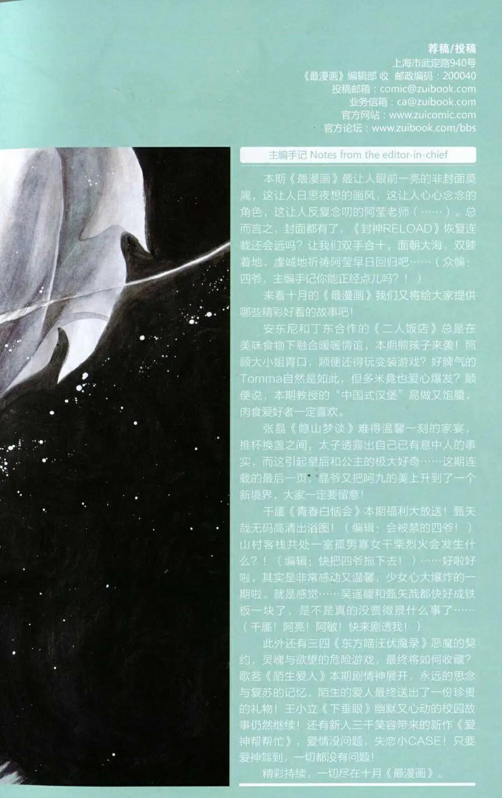 🍲最漫画 14年10期 第3页