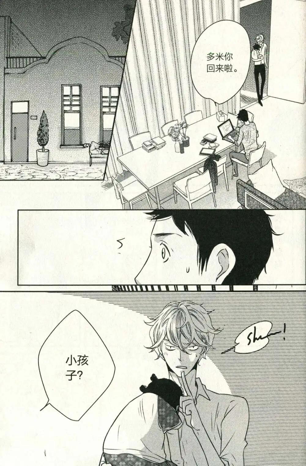 🍲最漫画 14年10期 第30页