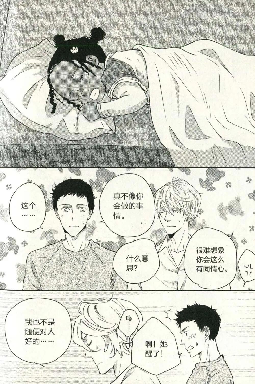 🍲最漫画 14年10期 第31页