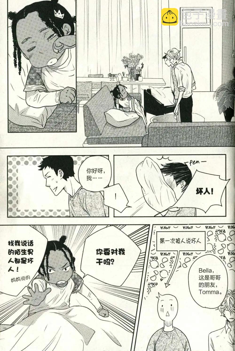 🍲最漫画 14年10期 第32页