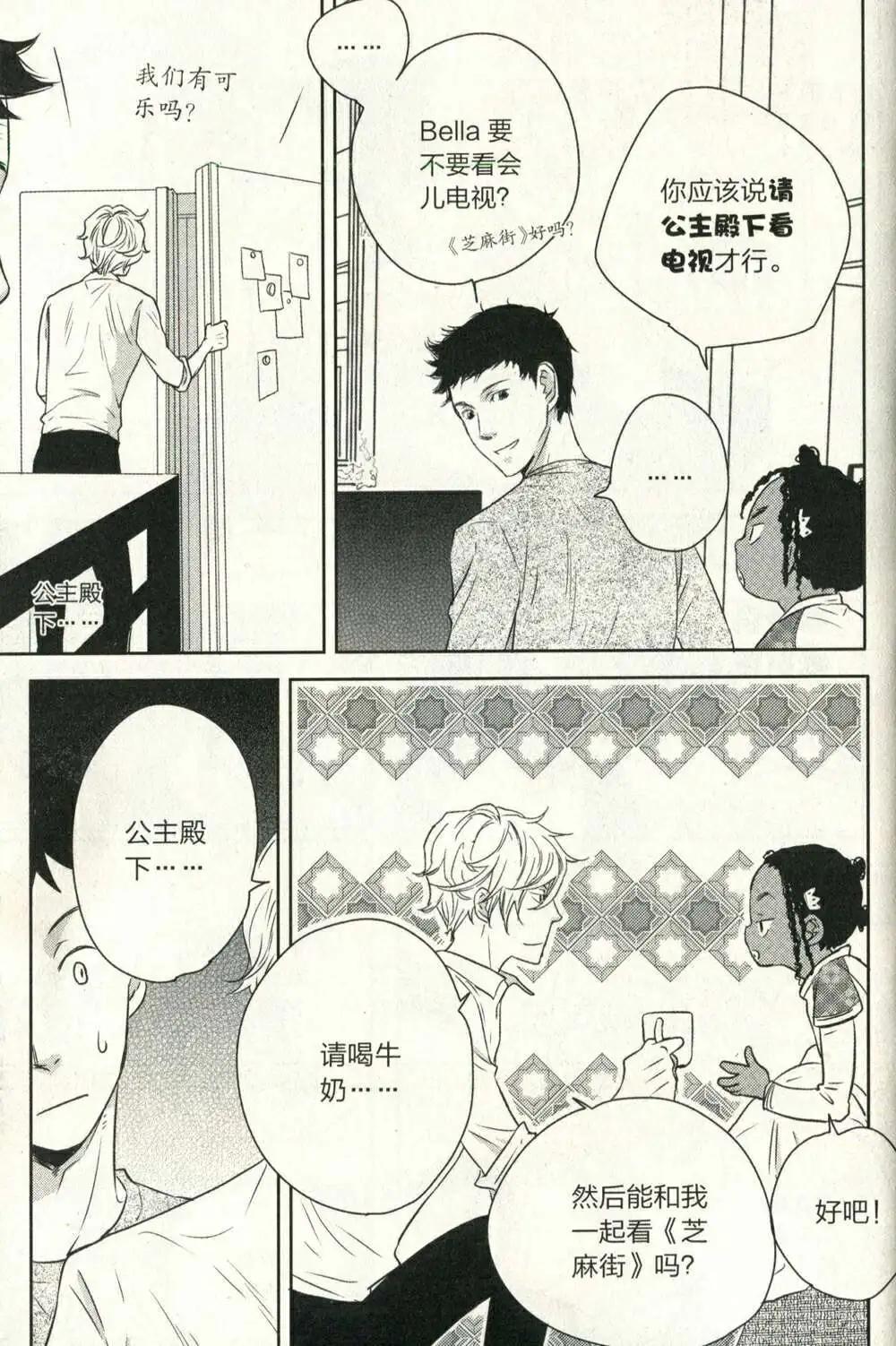 🍲最漫画 14年10期 第34页