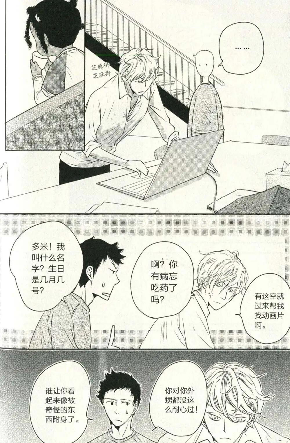 🍲最漫画 14年10期 第35页