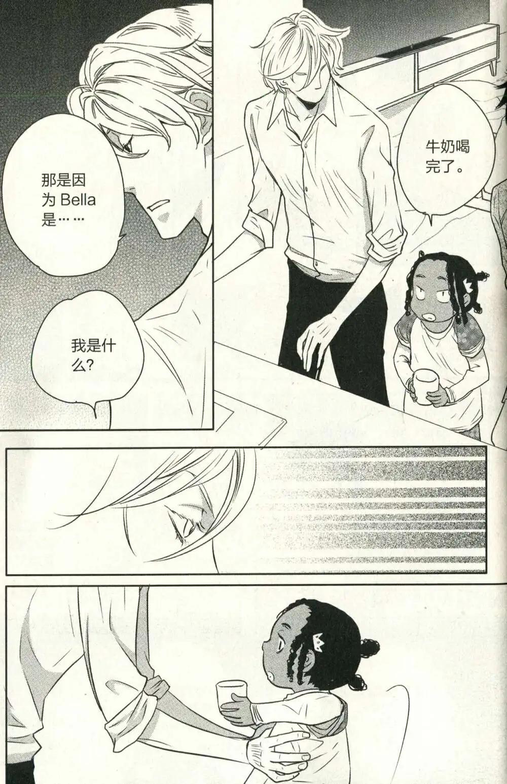 🍲最漫画 14年10期 第36页