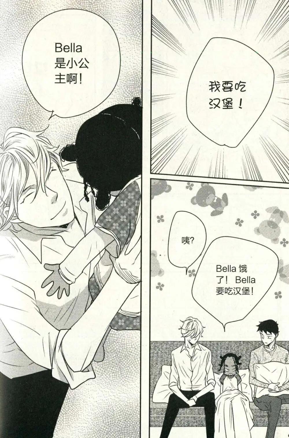 🍲最漫画 14年10期 第37页
