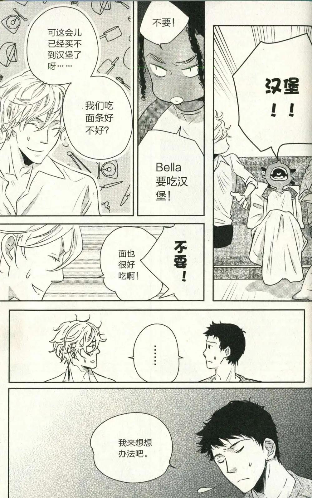 🍲最漫画 14年10期 第38页