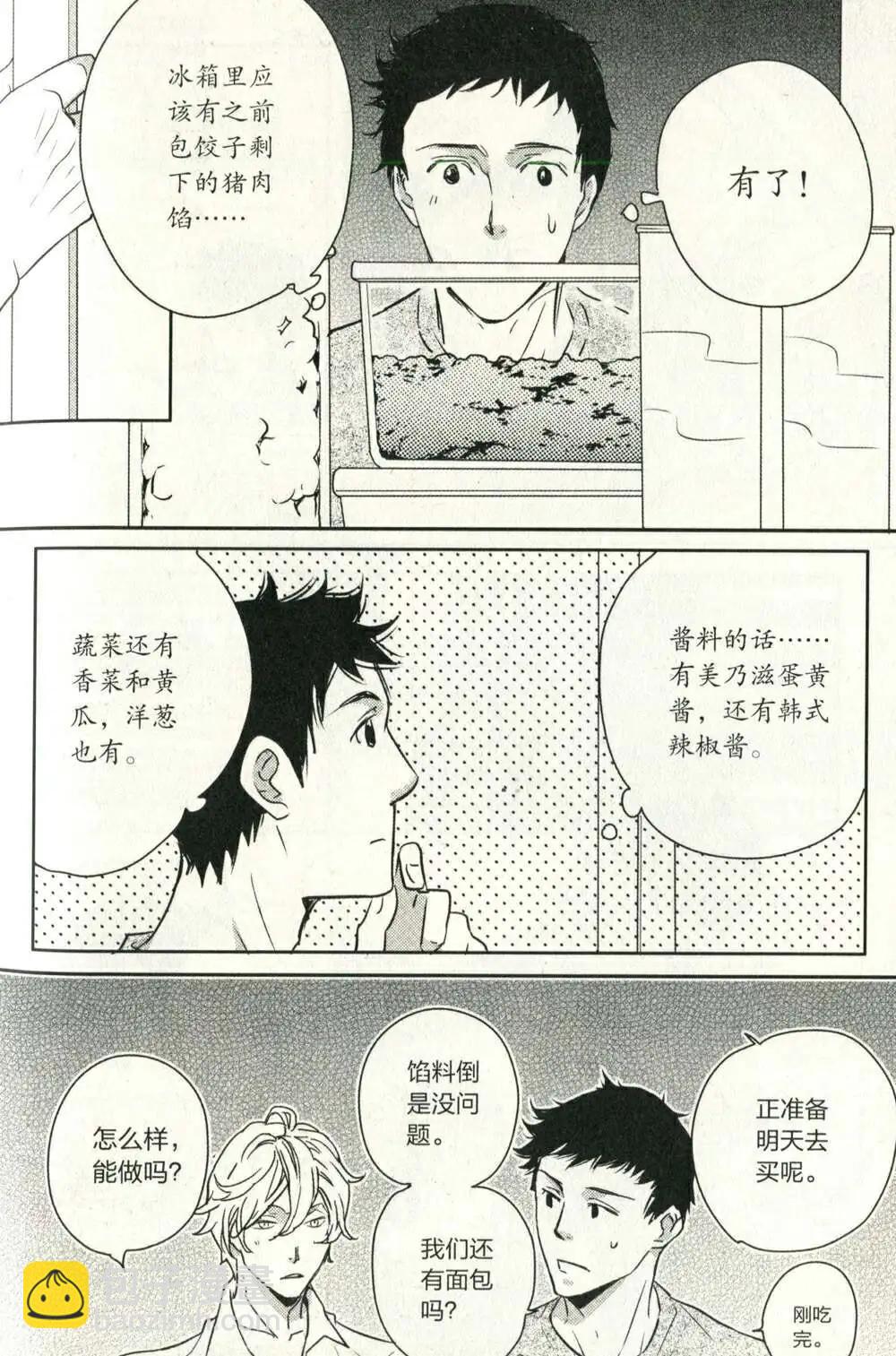 🍲最漫画 14年10期 第39页