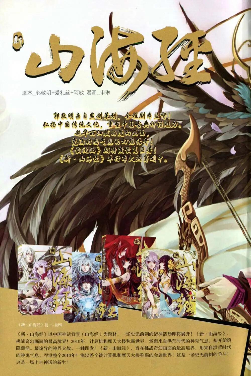 🍲最漫画 14年10期 第4页