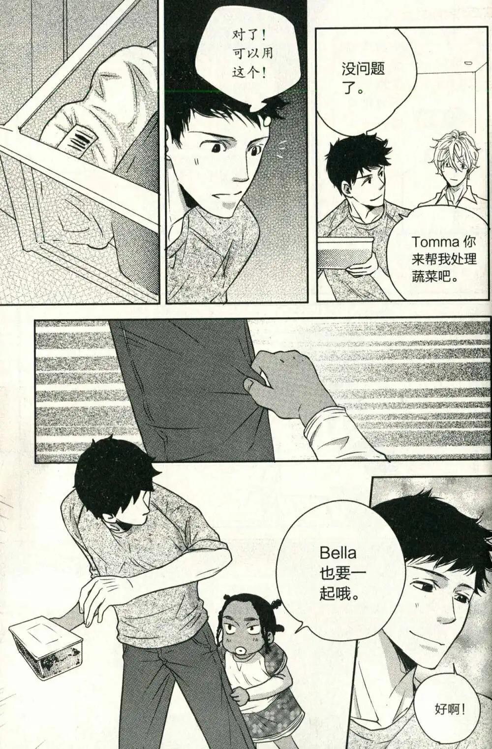 🍲最漫画 14年10期 第40页