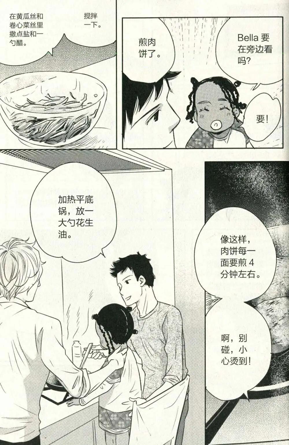 🍲最漫画 14年10期 第42页