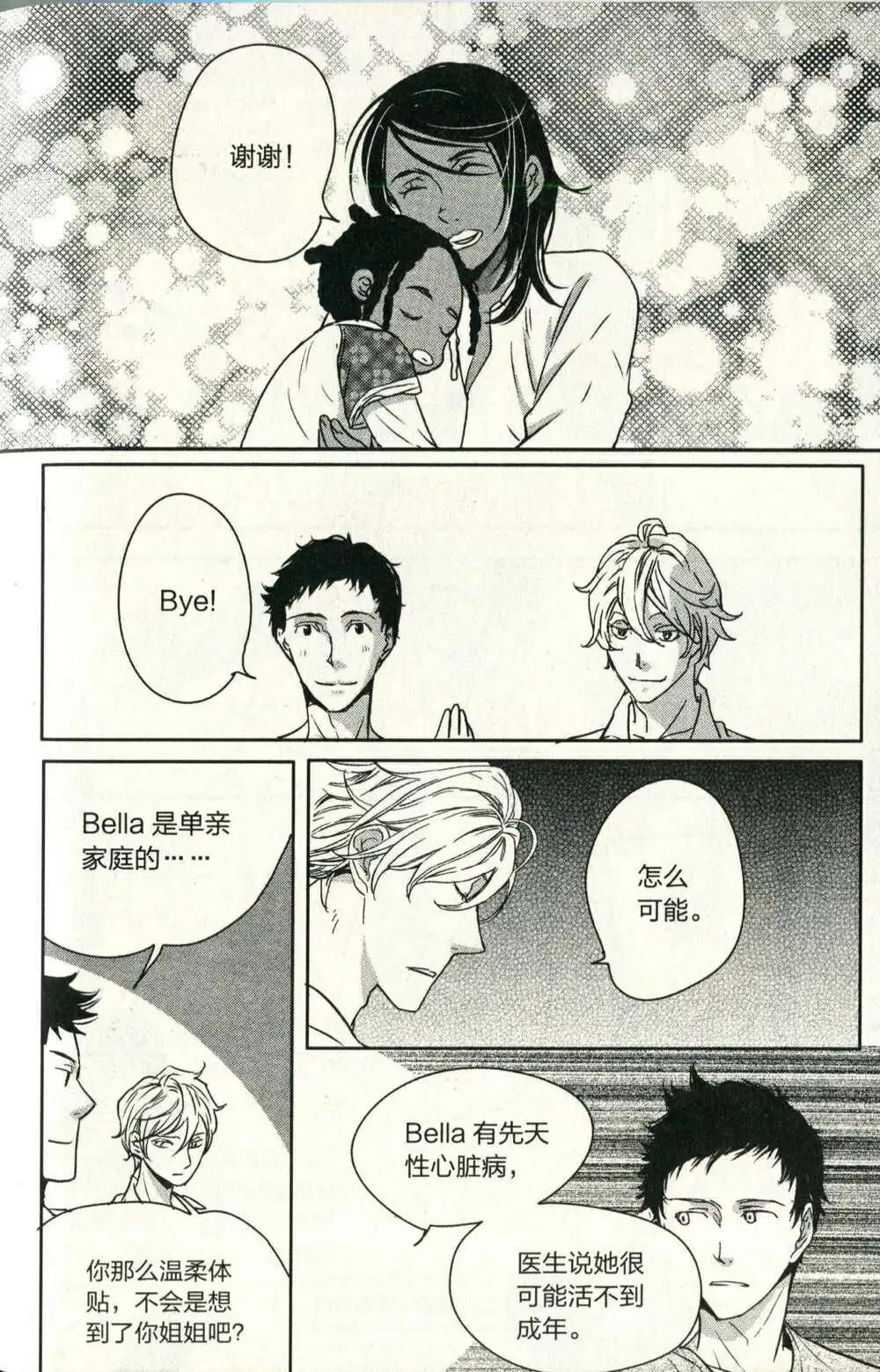 🍲最漫画 14年10期 第45页
