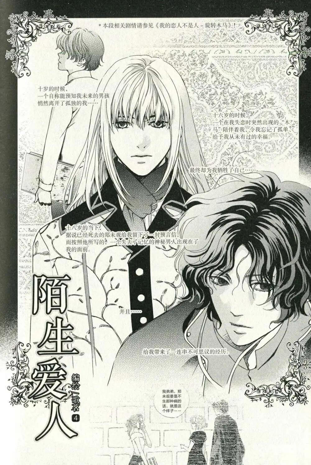 🍲最漫画 14年10期 第47页