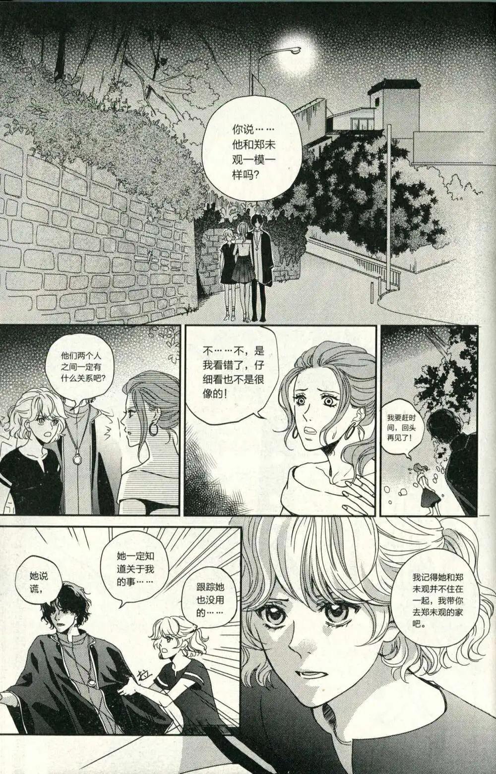 🍲最漫画 14年10期 第48页