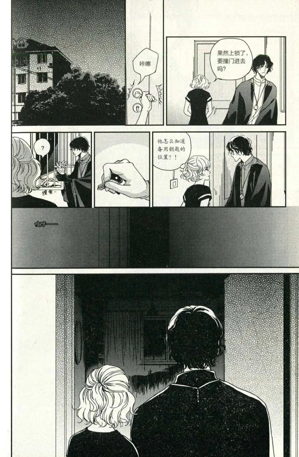🍲最漫画 14年10期 第49页