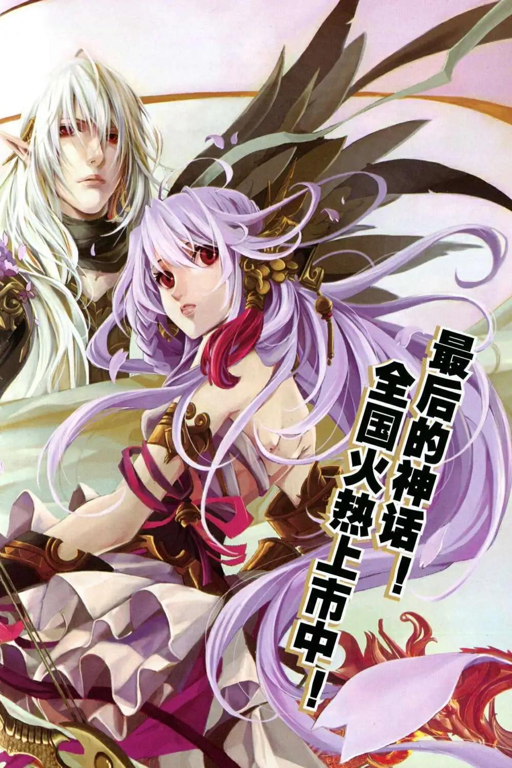 🍲最漫画 14年10期 第5页