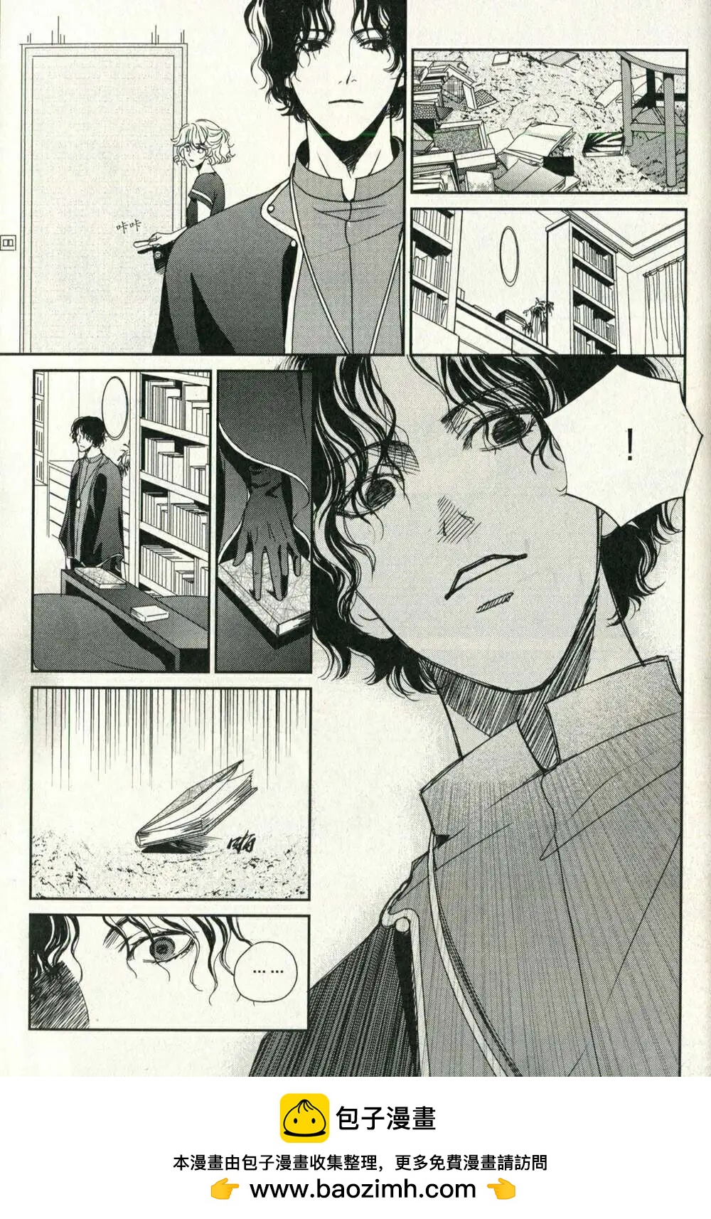 🍲最漫画 14年10期 第50页
