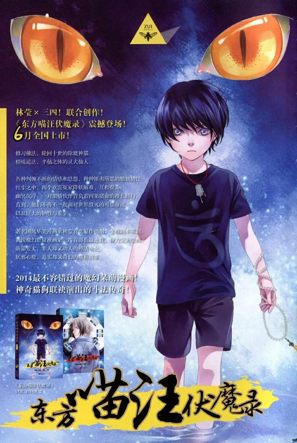 🍲最漫画 14年10期 第6页
