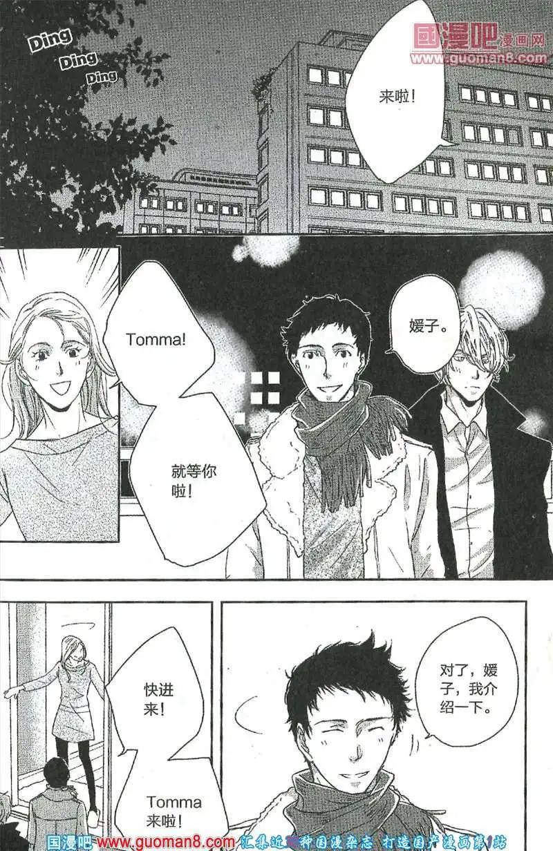 🍲最漫画 13年9期 第10页