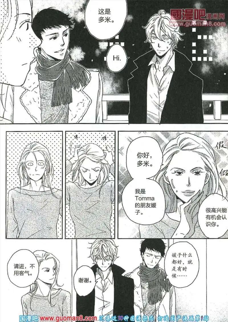 🍲最漫画 13年9期 第11页