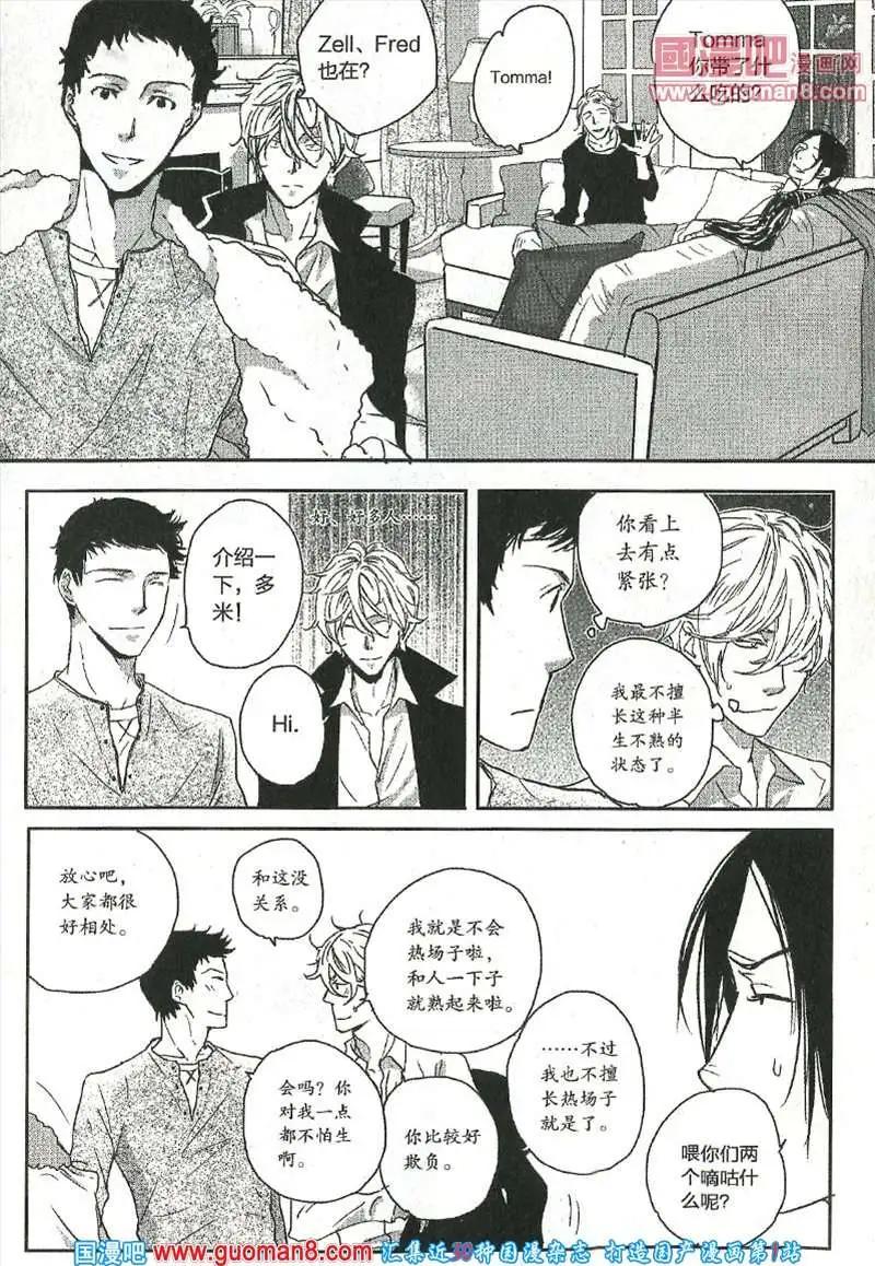 🍲最漫画 13年9期 第12页