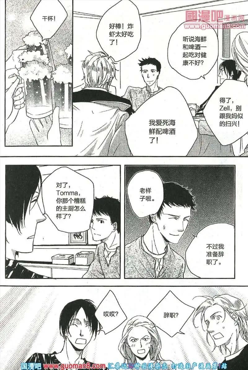 🍲最漫画 13年9期 第13页