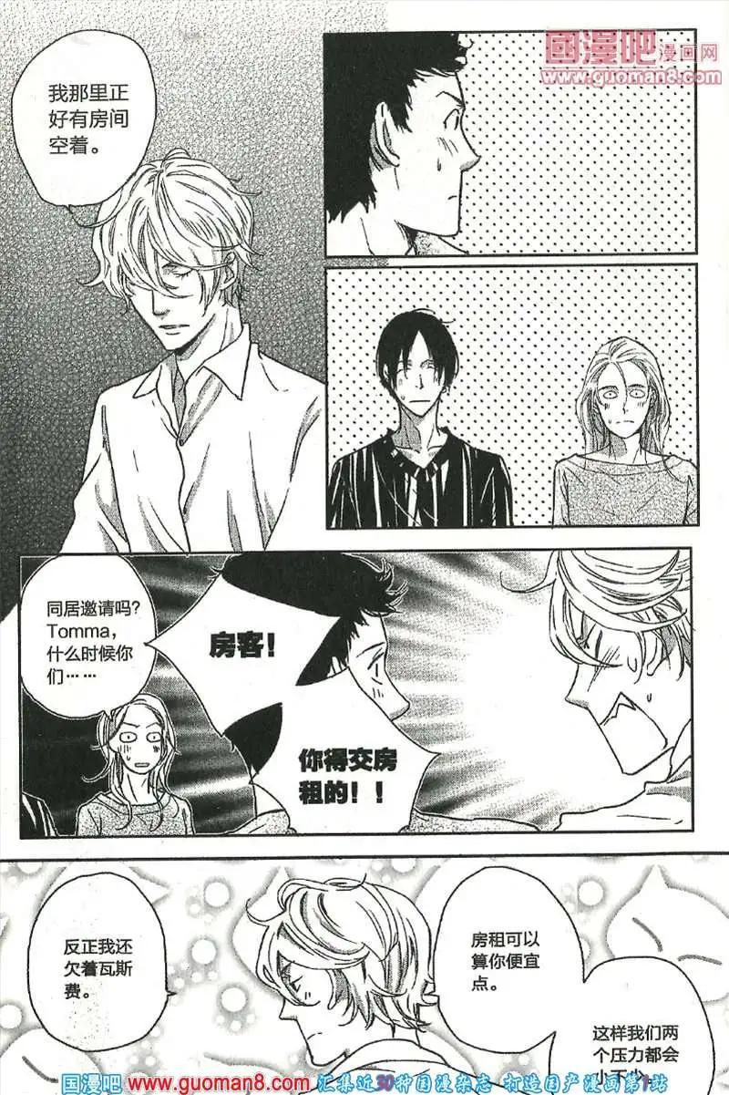 🍲最漫画 13年9期 第16页