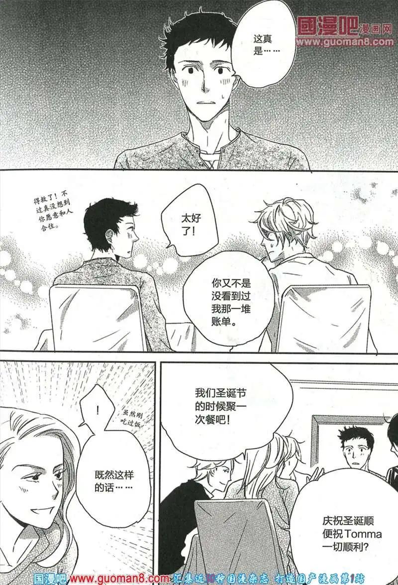🍲最漫画 13年9期 第17页