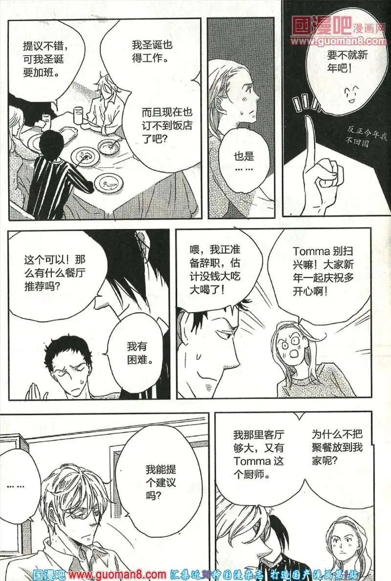 🍲最漫画 13年9期 第18页