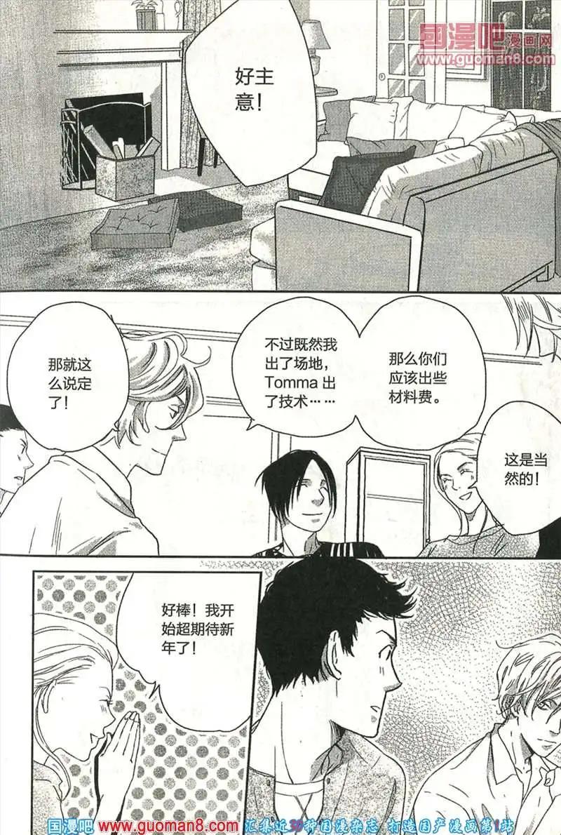 🍲最漫画 13年9期 第19页