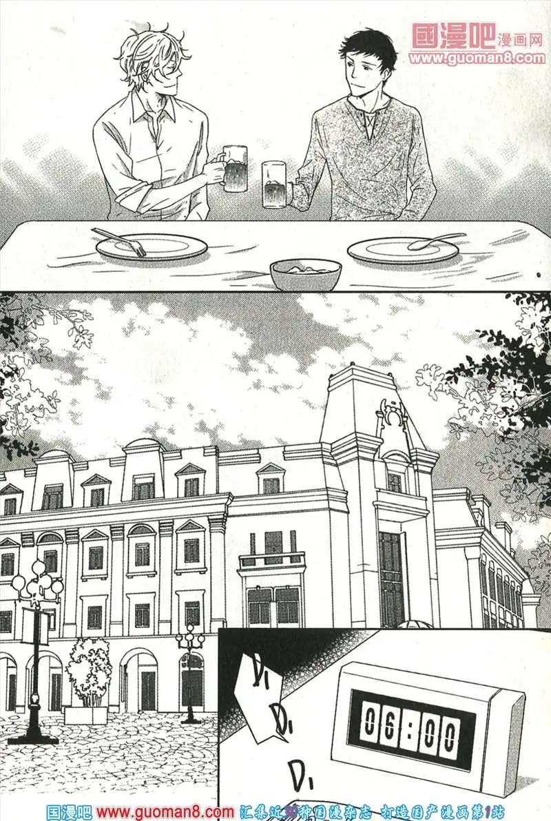 🍲最漫画 13年9期 第20页