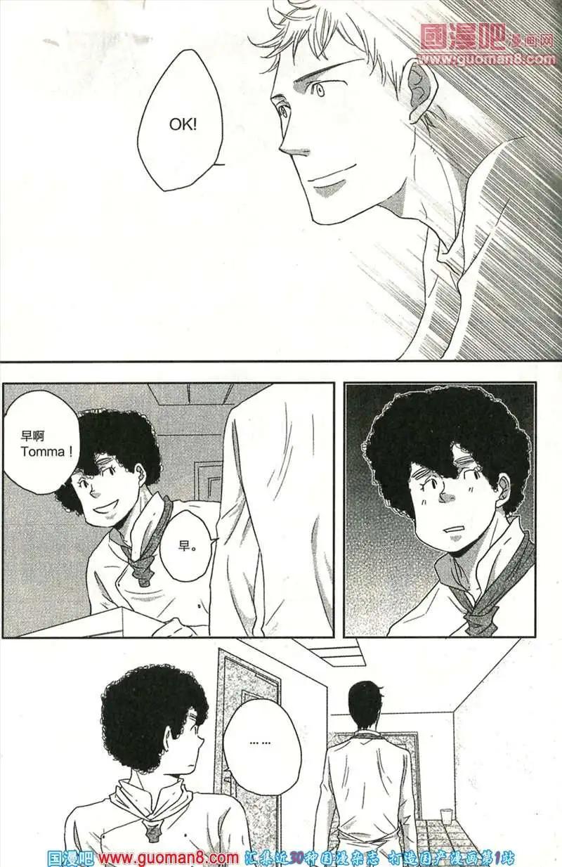 🍲最漫画 13年9期 第22页