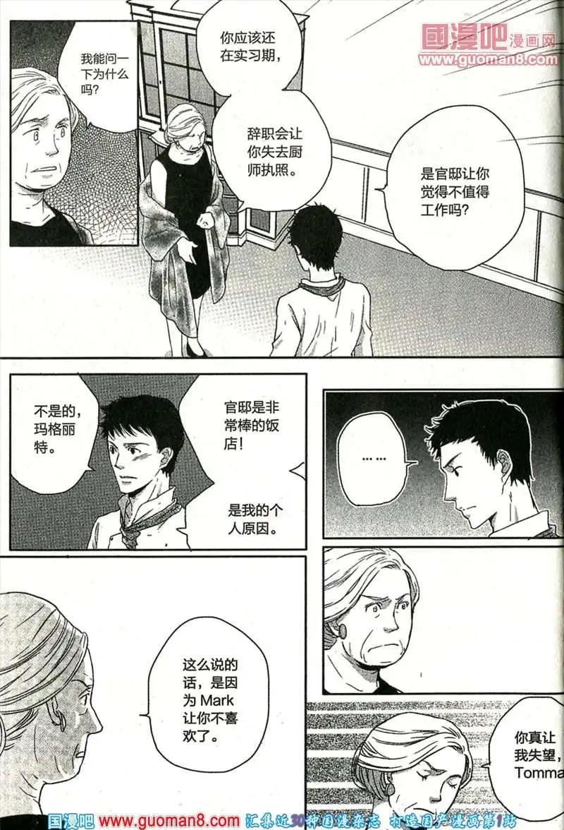 🍲最漫画 13年9期 第24页