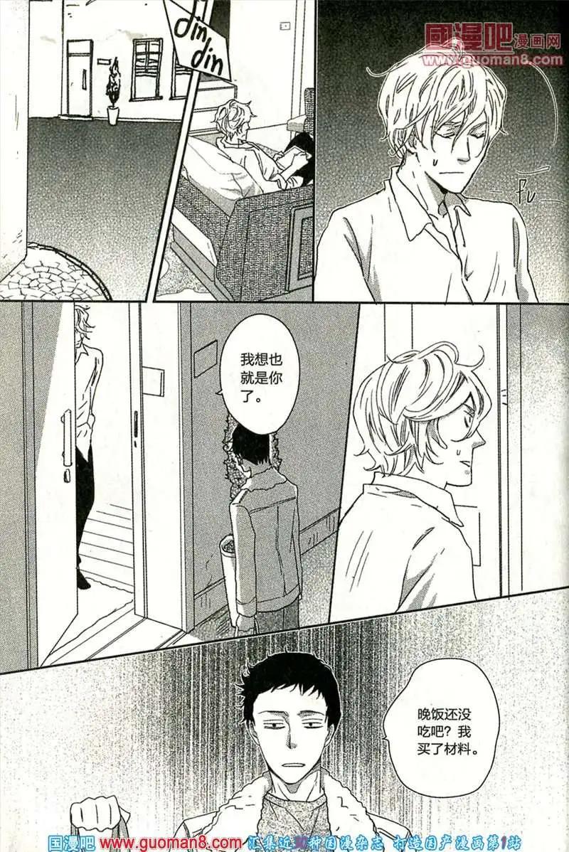 🍲最漫画 13年9期 第30页