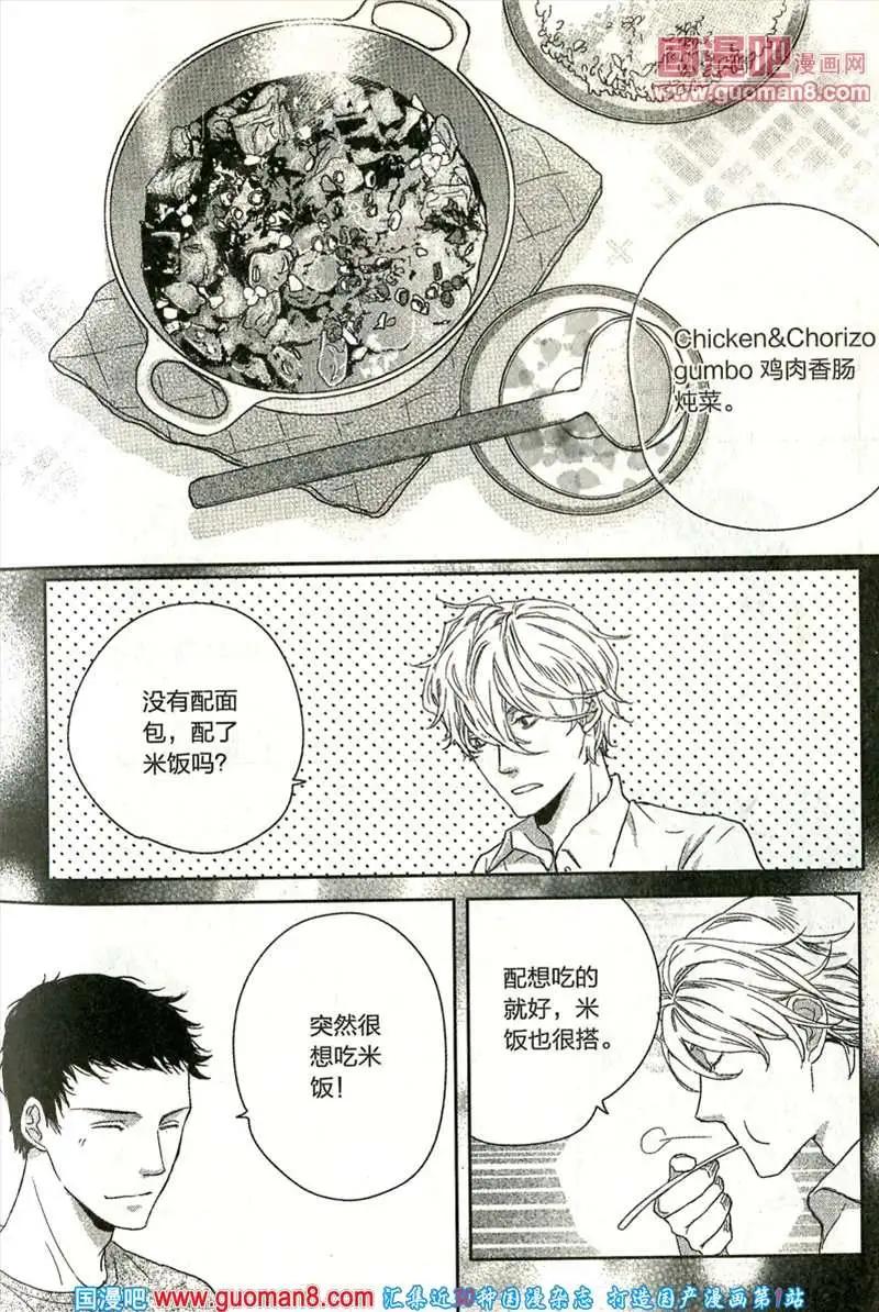 🍲最漫画 13年9期 第35页