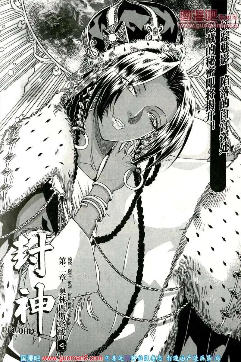 🍲最漫画 13年9期 第39页