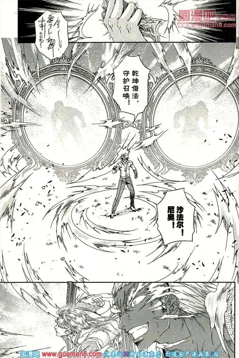 🍲最漫画 13年9期 第40页