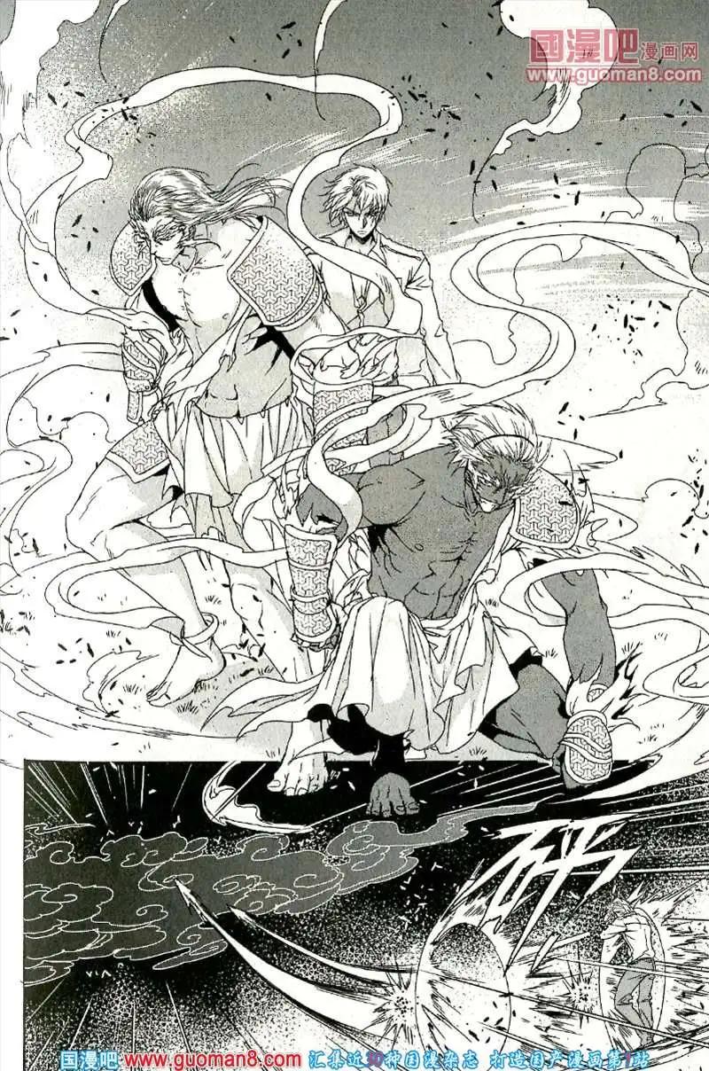 🍲最漫画 13年9期 第41页