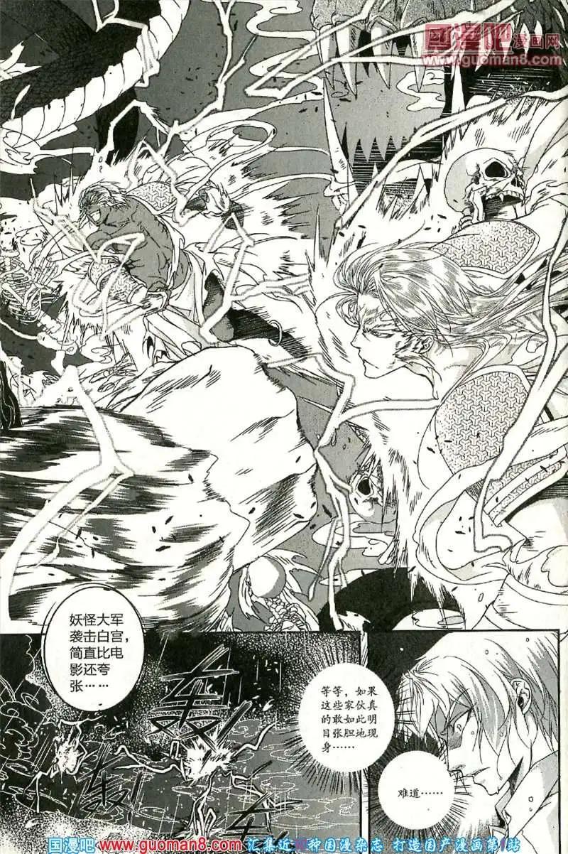 🍲最漫画 13年9期 第42页