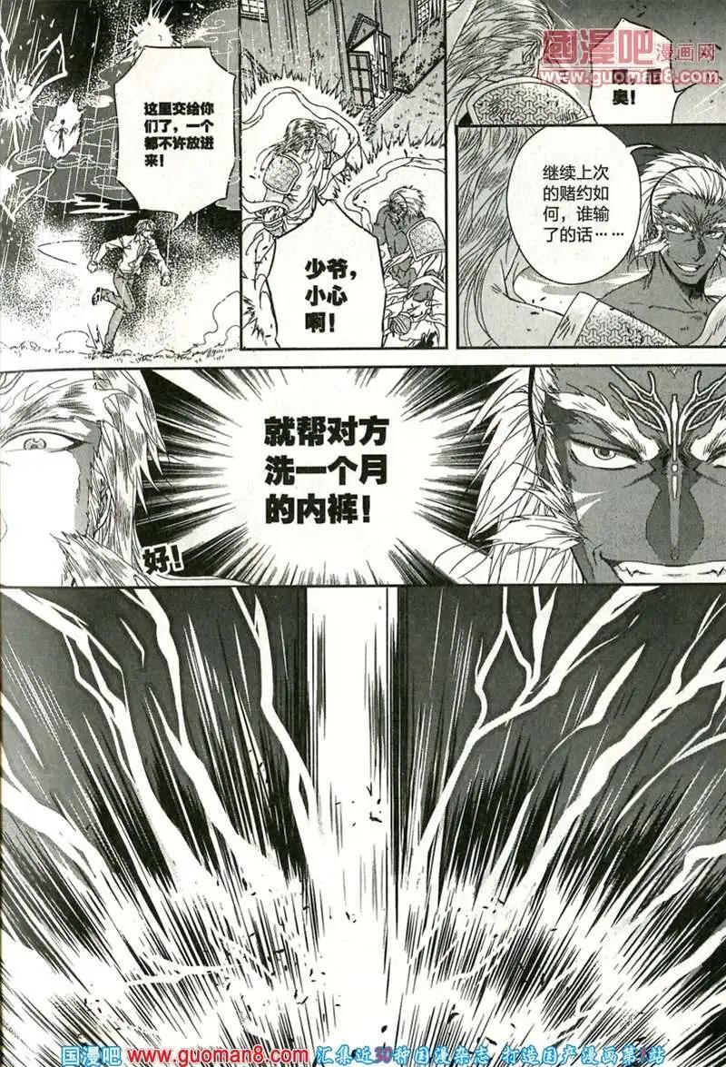 🍲最漫画 13年9期 第43页