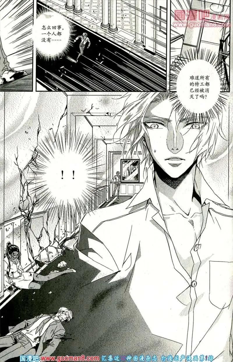 🍲最漫画 13年9期 第44页