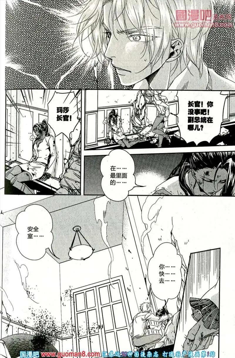 🍲最漫画 13年9期 第45页