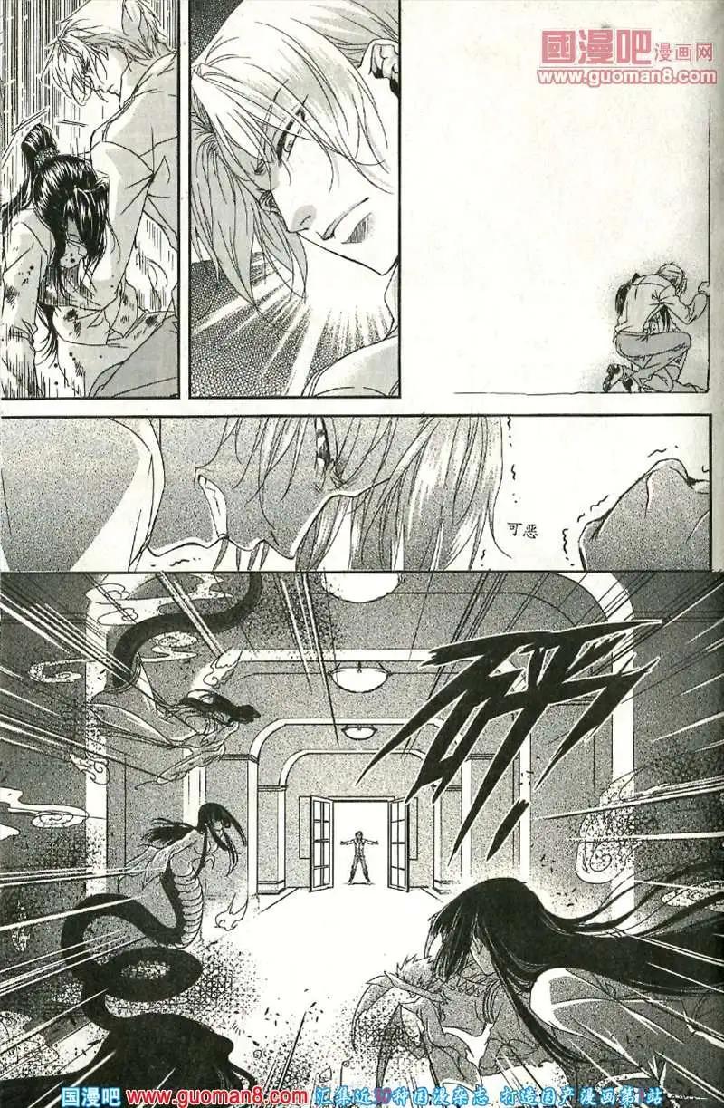 🍲最漫画 13年9期 第46页