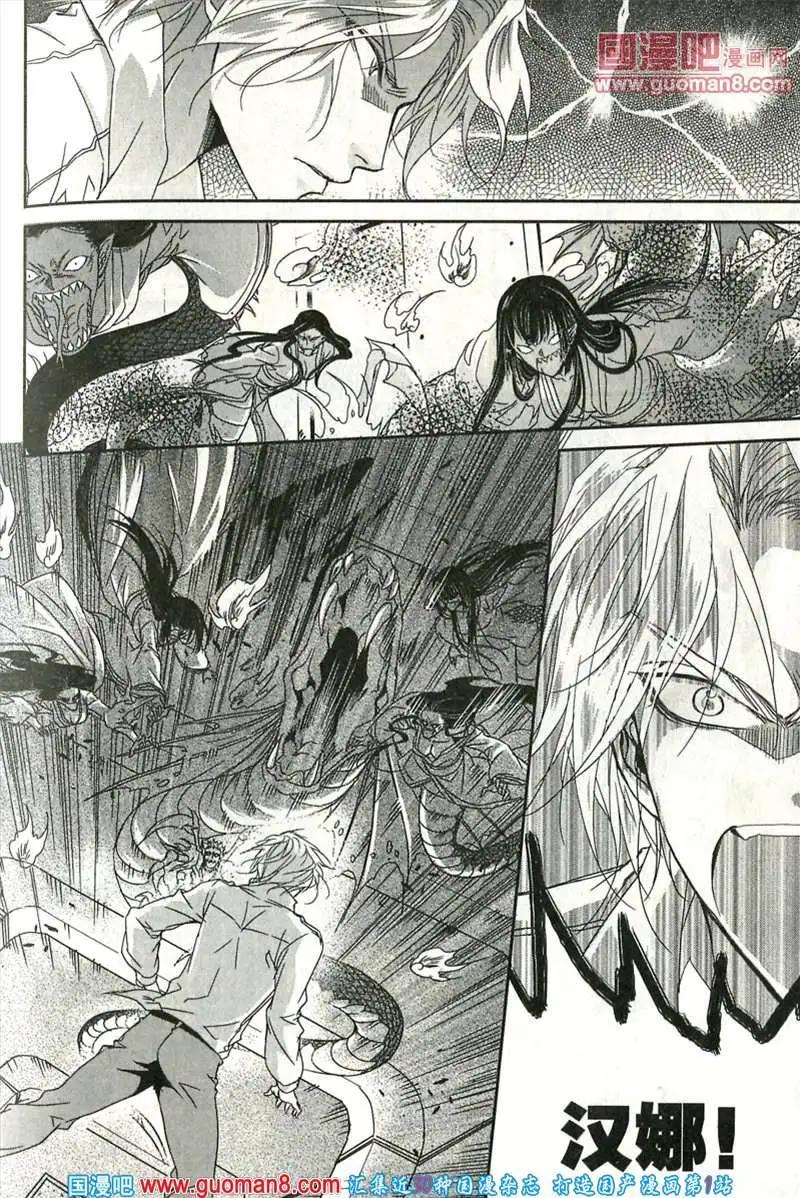 🍲最漫画 13年9期 第47页