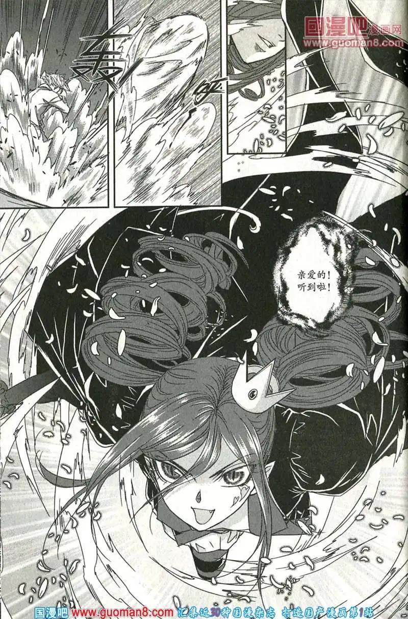 🍲最漫画 13年9期 第48页