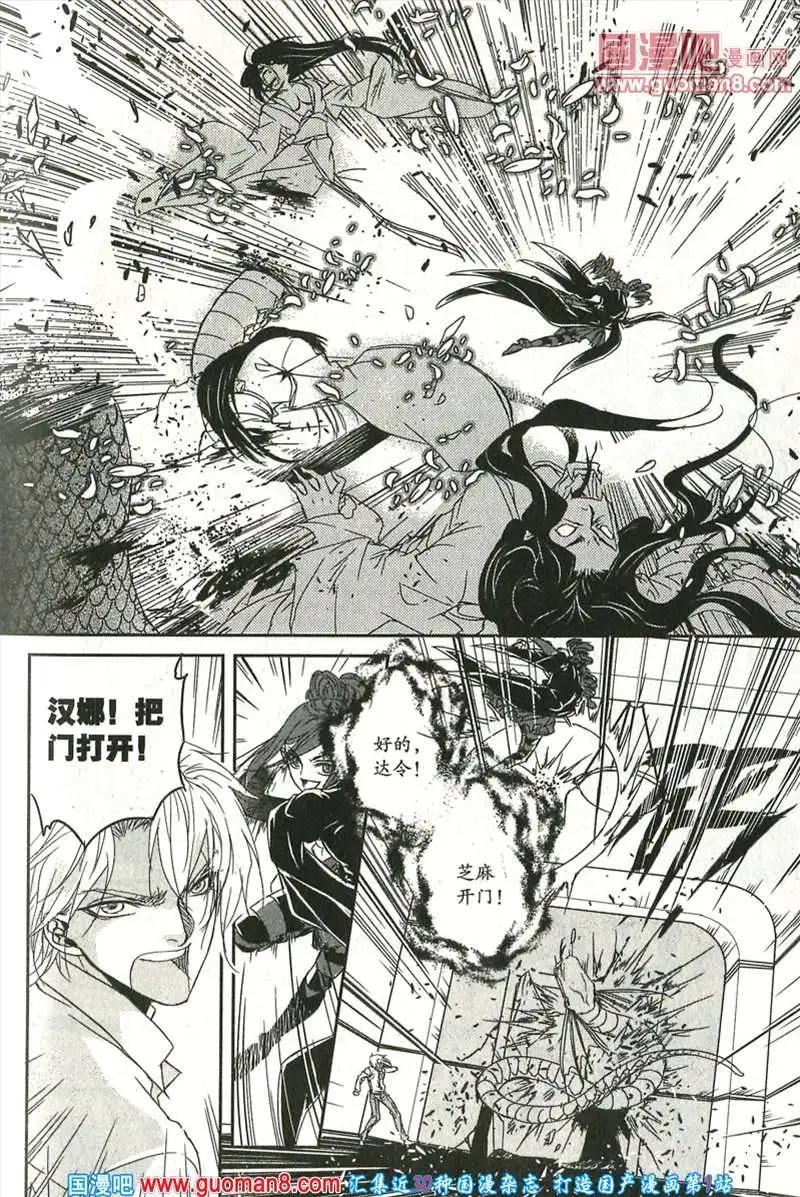 🍲最漫画 13年9期 第49页