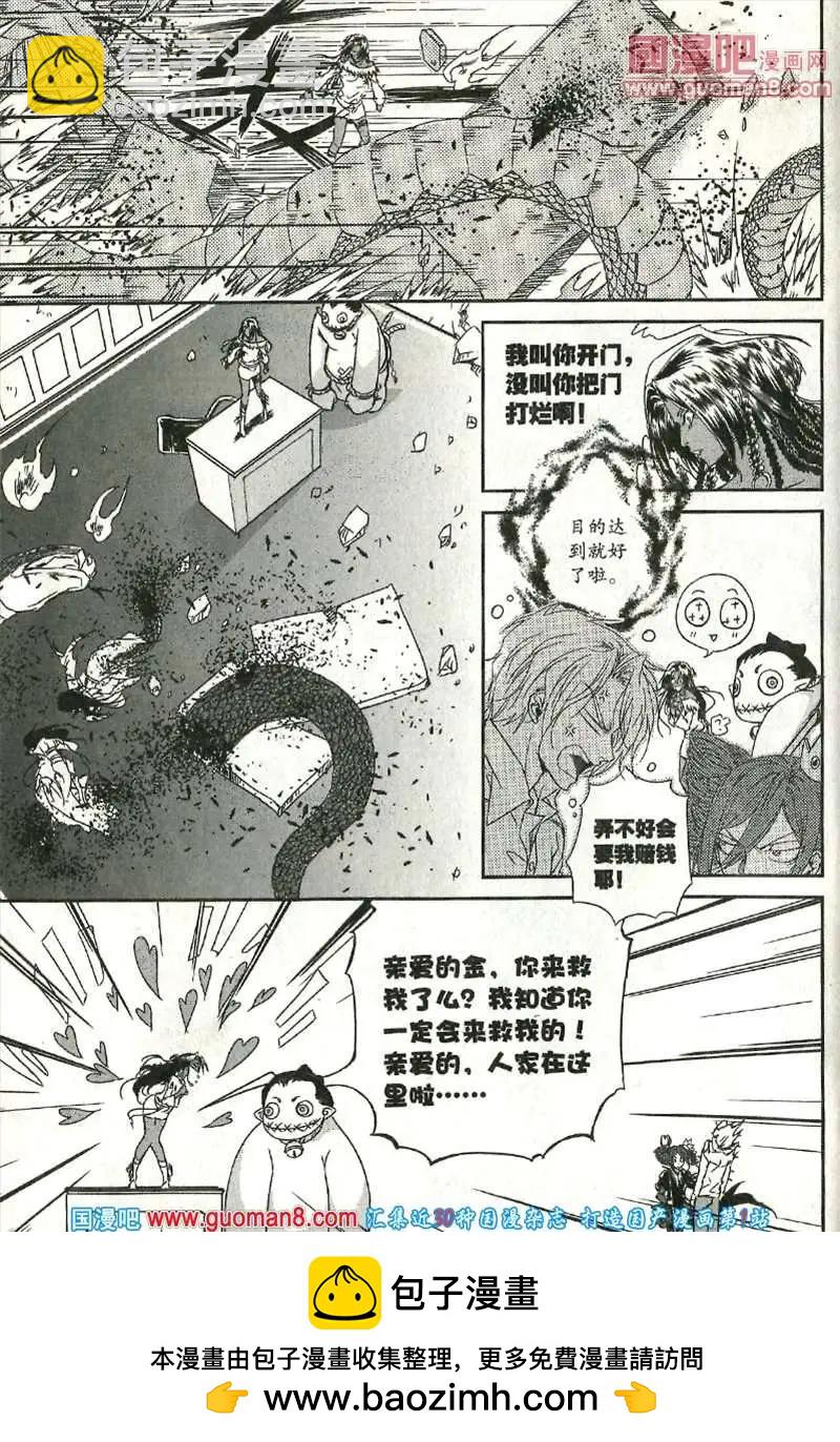 🍲最漫画 13年9期 第50页