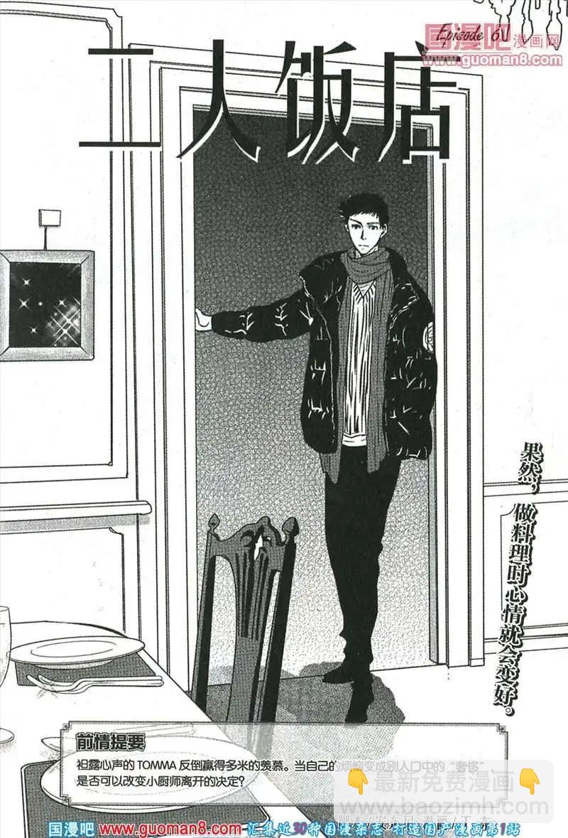 🍲最漫画 13年9期 第9页