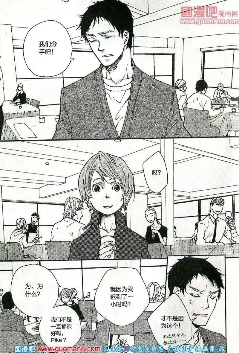🍲最漫画 13年11期 第10页