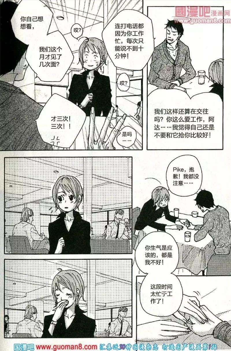 🍲最漫画 13年11期 第11页