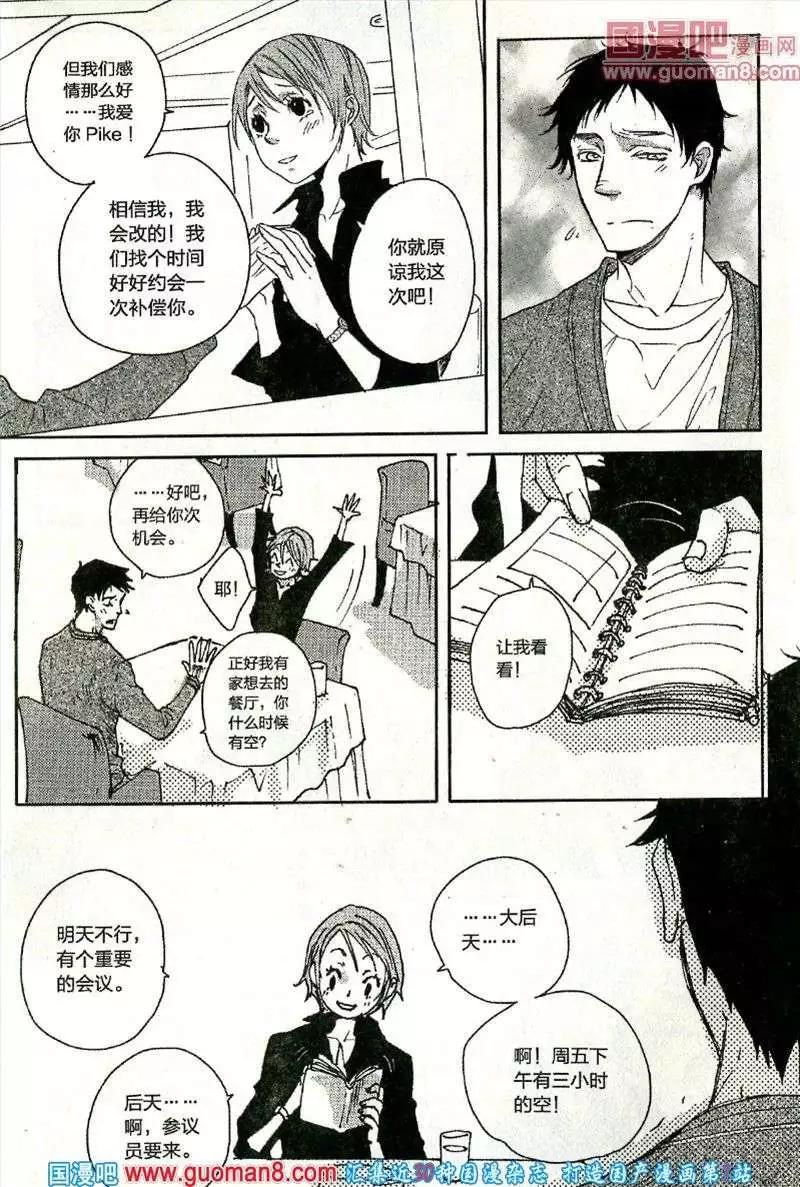 🍲最漫画 13年11期 第12页